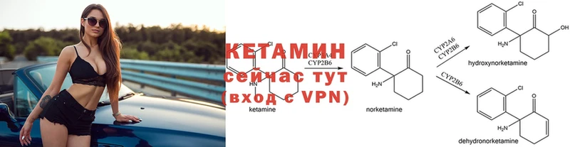 Кетамин ketamine  Верхоянск 