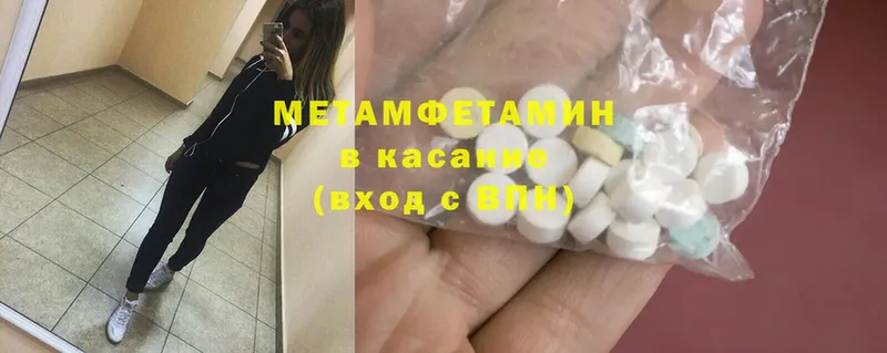 hydra ССЫЛКА  Верхоянск  МЕТАМФЕТАМИН Methamphetamine  купить наркотики цена 